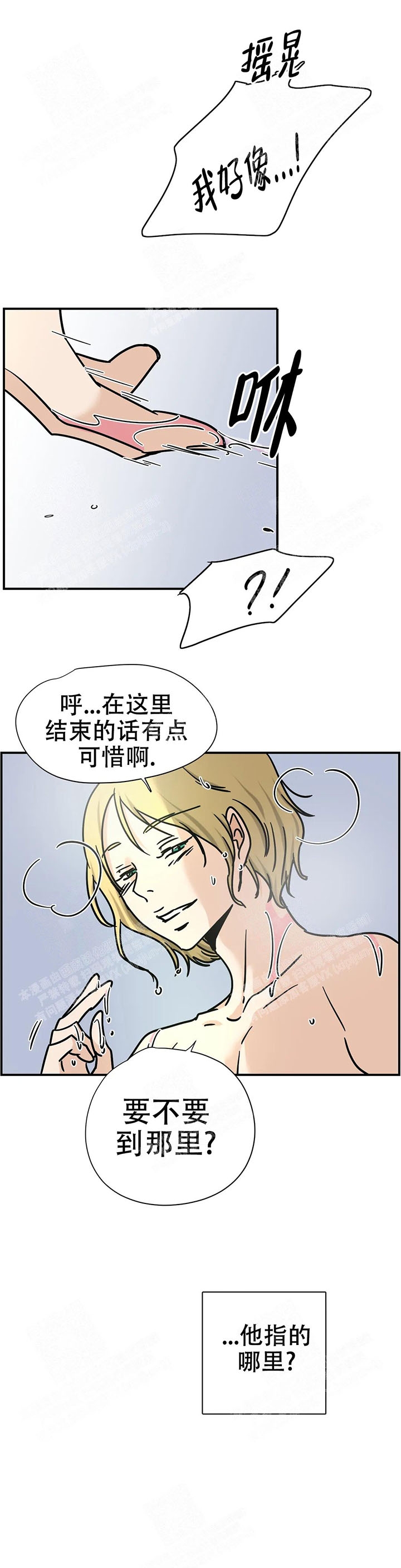校霸的跟班漫画漫画,第236章就这一次3图
