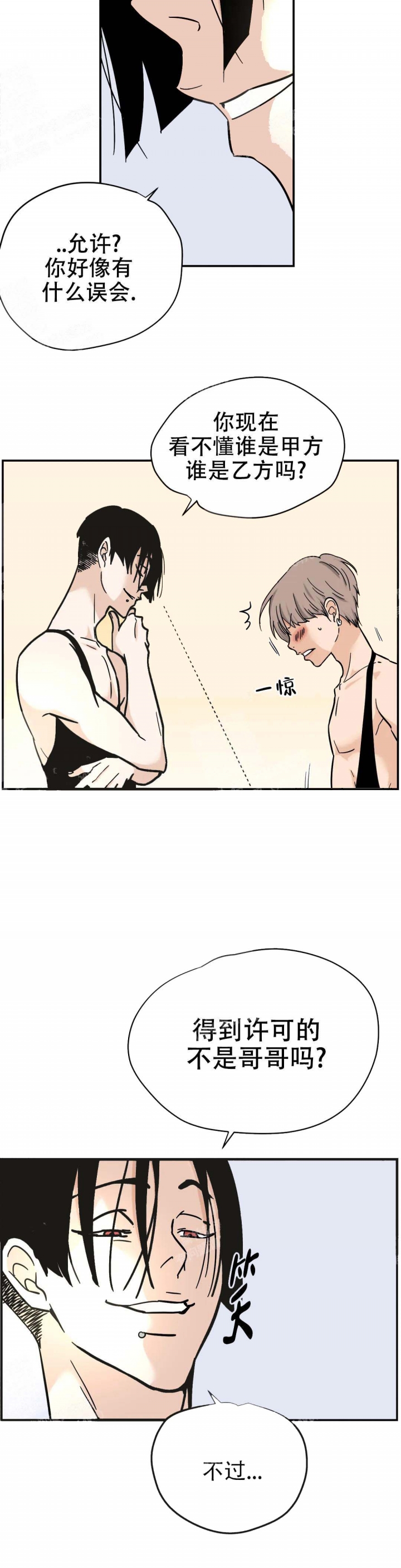 校霸的跟班漫画漫画,第220章放我出去3图