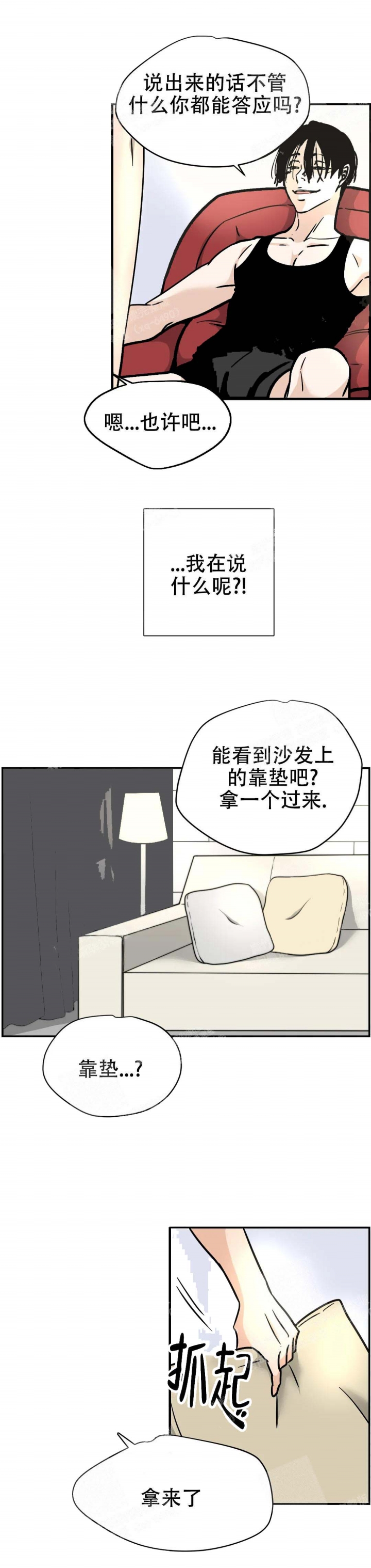 校霸的跟班漫画漫画,第221章说的没错3图