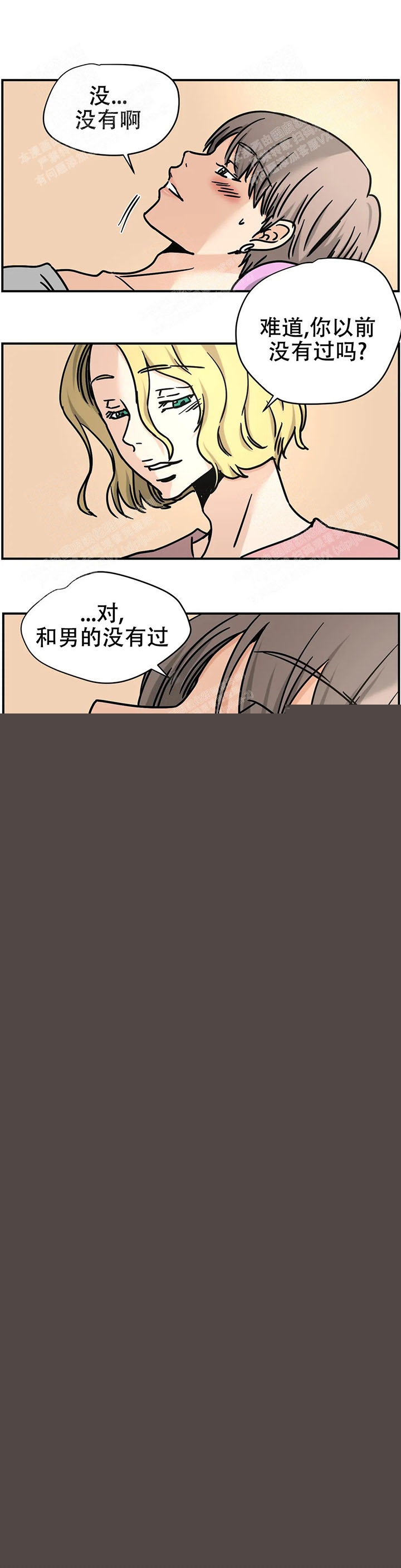 奇怪的兼职漫画漫画,第9话7图