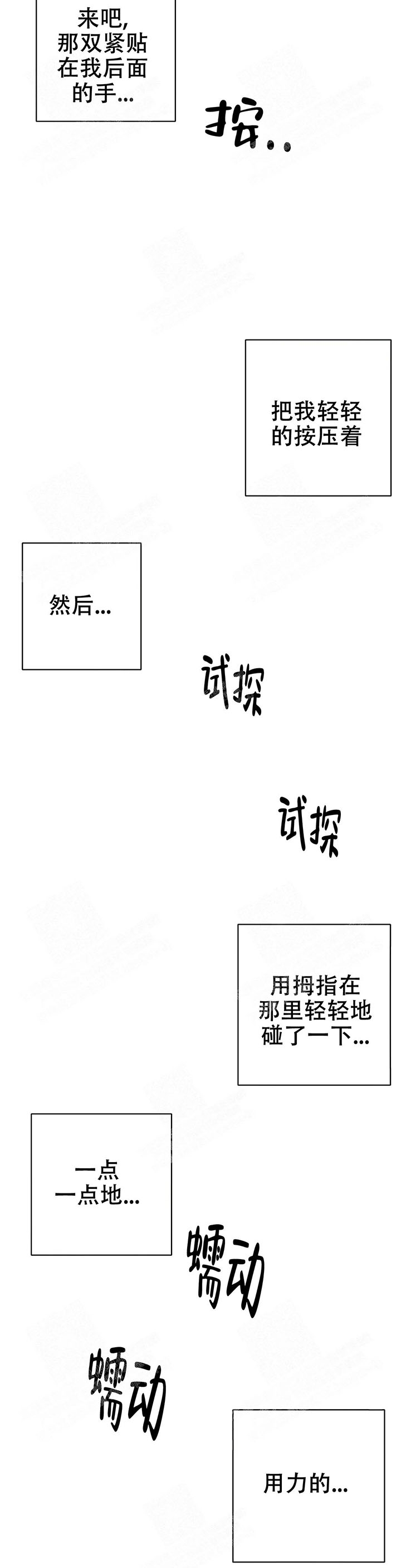 校霸的跟班漫画漫画,第231章重回身体3图