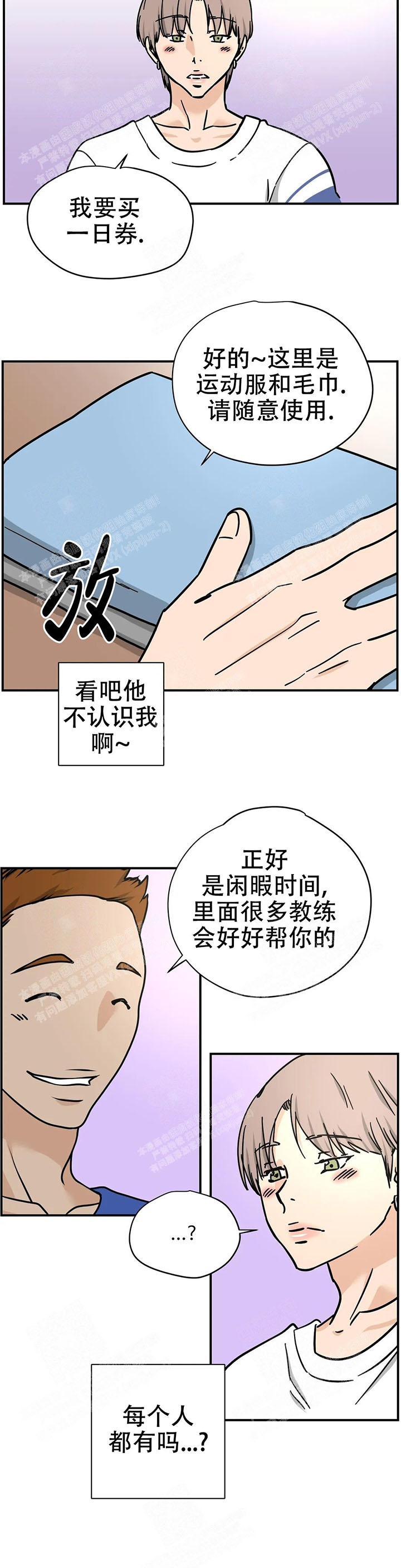 无辜有罪漫画漫画,第45话7图