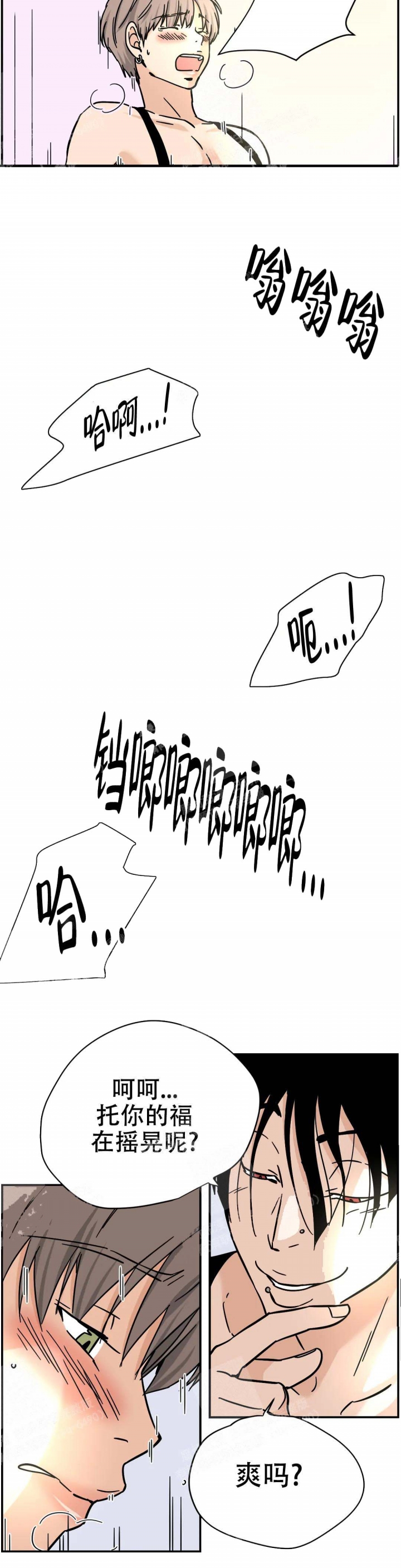 校霸的跟班漫画漫画,第223章换门的条件3图