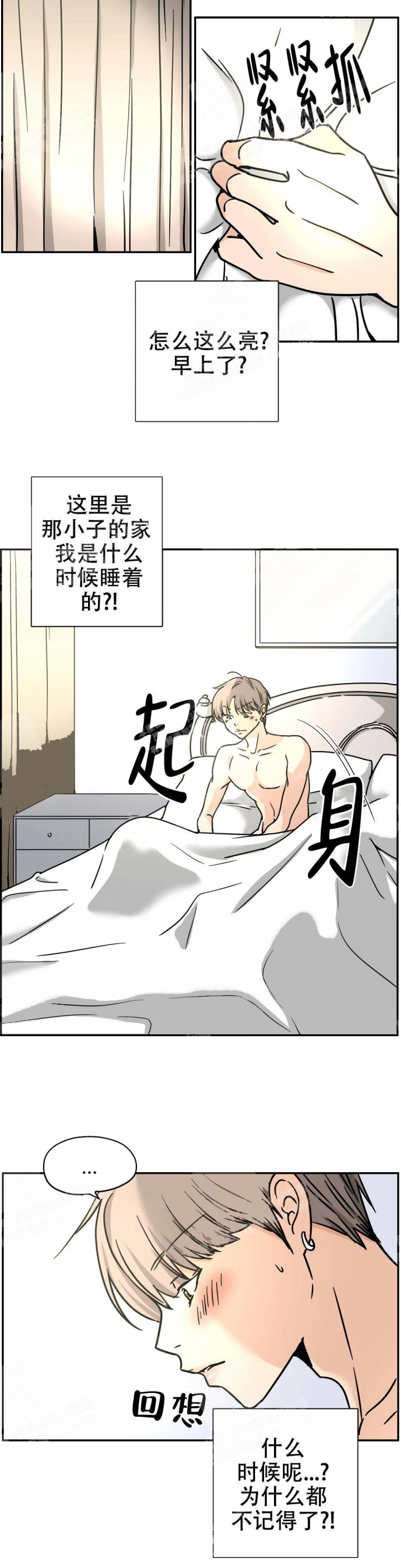 奇怪的兼职漫画漫画,第6话7图