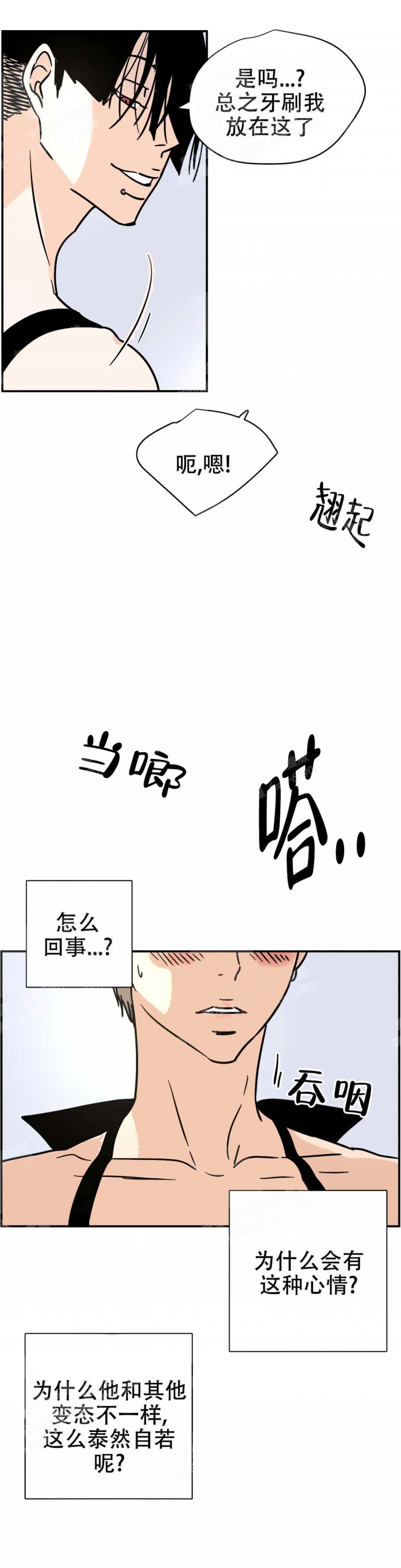 校霸的跟班漫画漫画,第219章都是我的3图