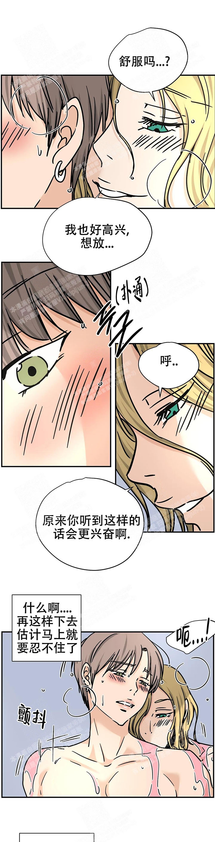 校霸的跟班漫画漫画,第238章离去才明白3图