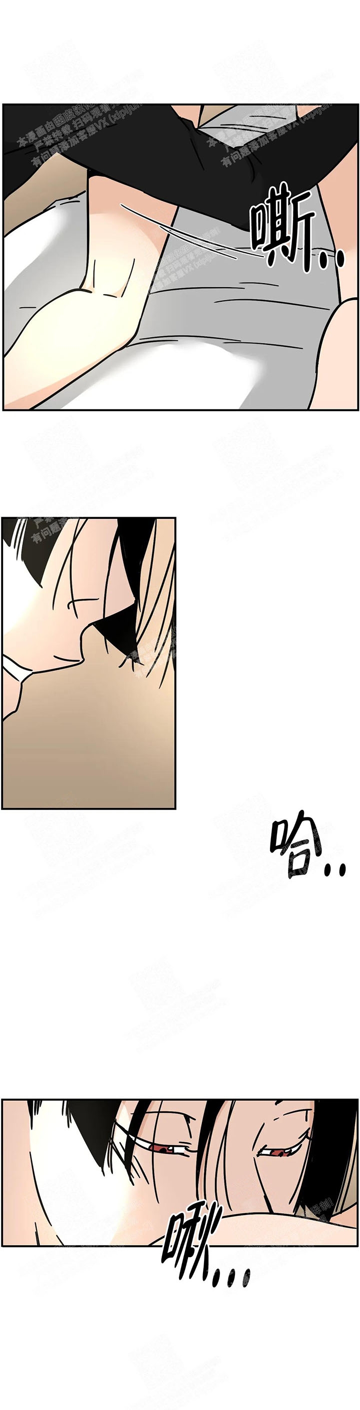 校霸的跟班漫画漫画,第237章可怜的人类3图