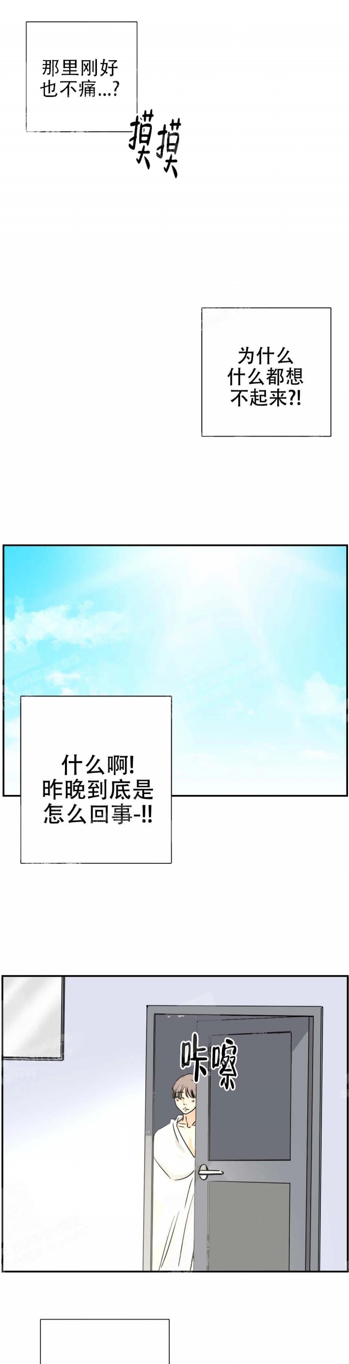校霸的跟班漫画漫画,第224章开了眼界3图