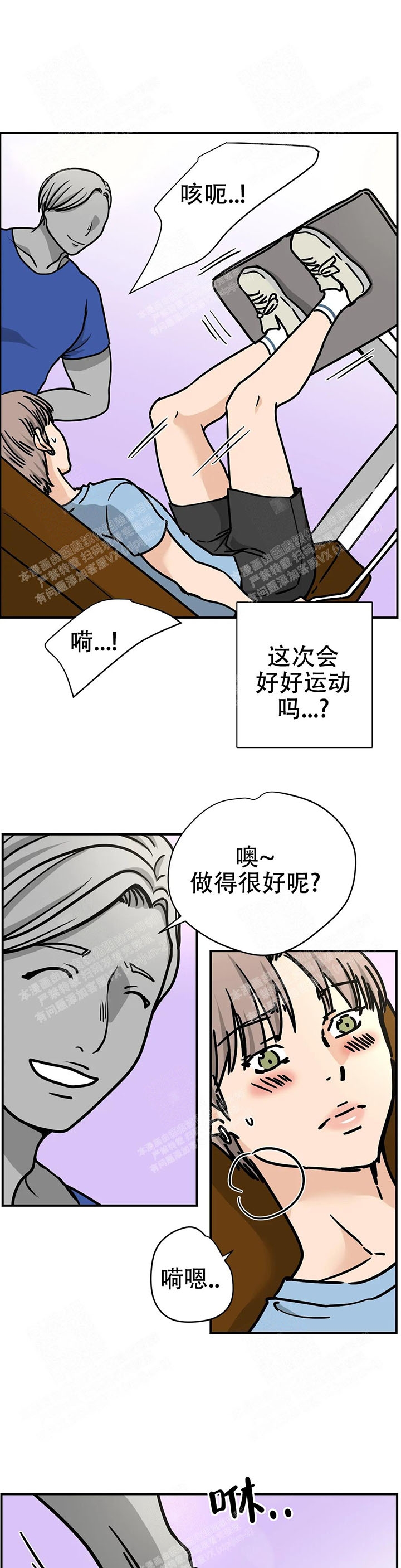 无辜有罪漫画漫画,第41话7图