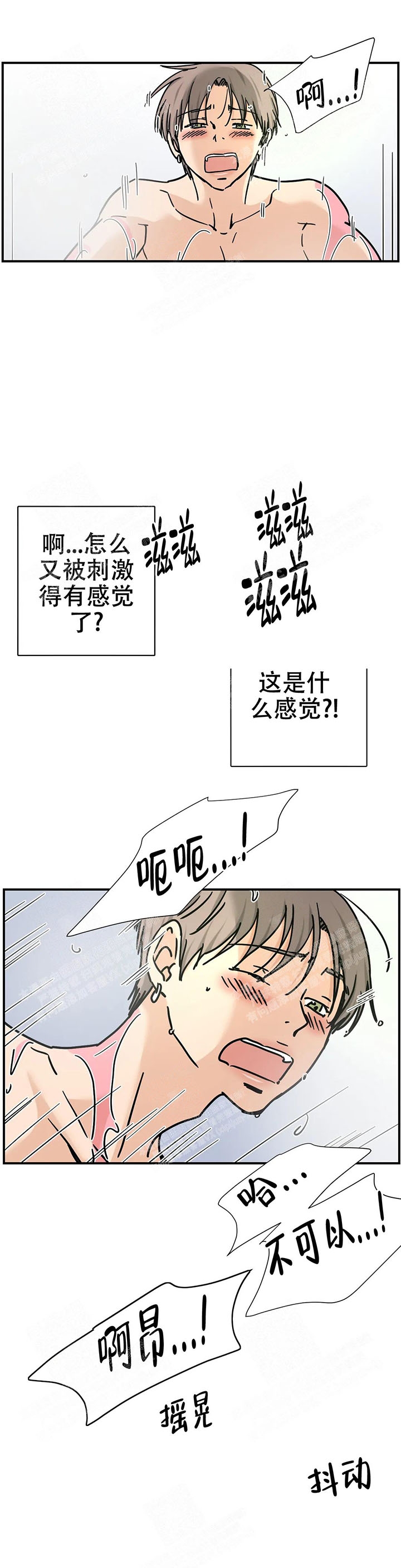 校霸的跟班漫画漫画,第243章几万年不会饿了3图