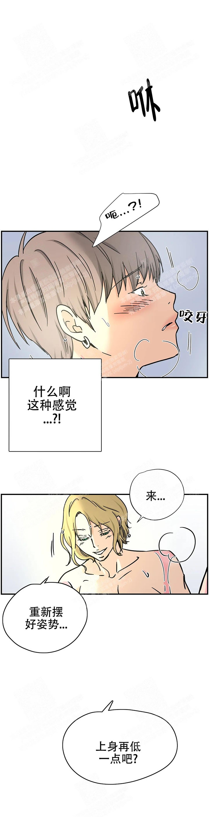 校霸的跟班漫画完整版漫画,第241章真正的牺牲3图