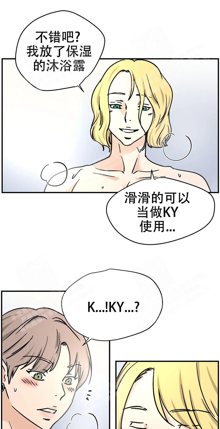 星光下的吻免费漫画漫画,第22话4图