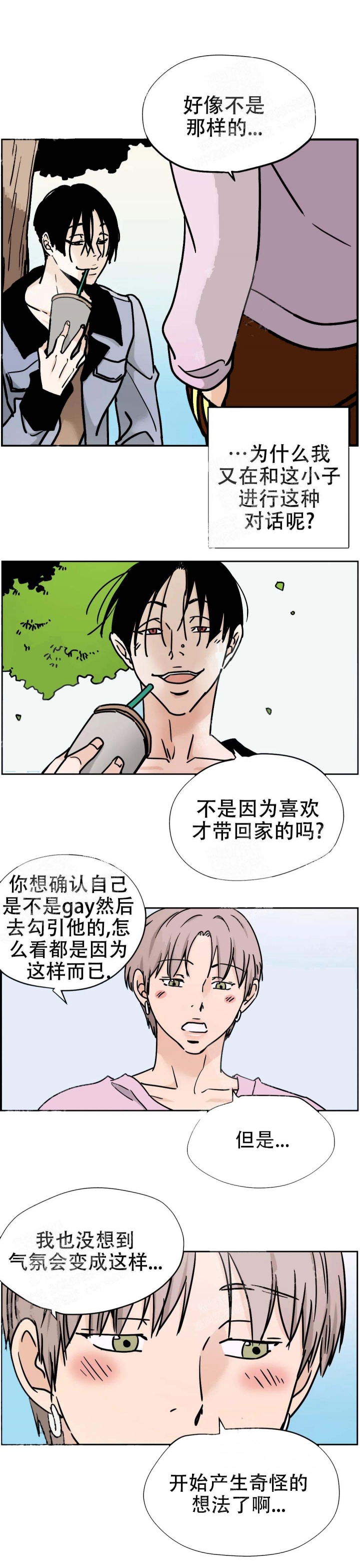 校霸的跟班漫画漫画,第201章我也跟去3图