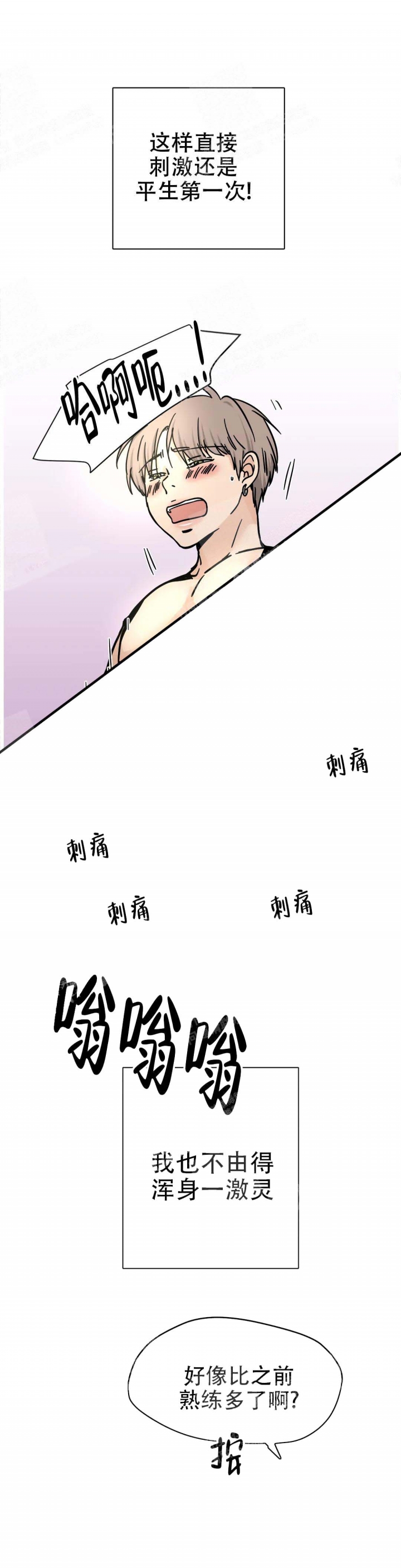 校霸的跟班漫画漫画,第217章力量3图