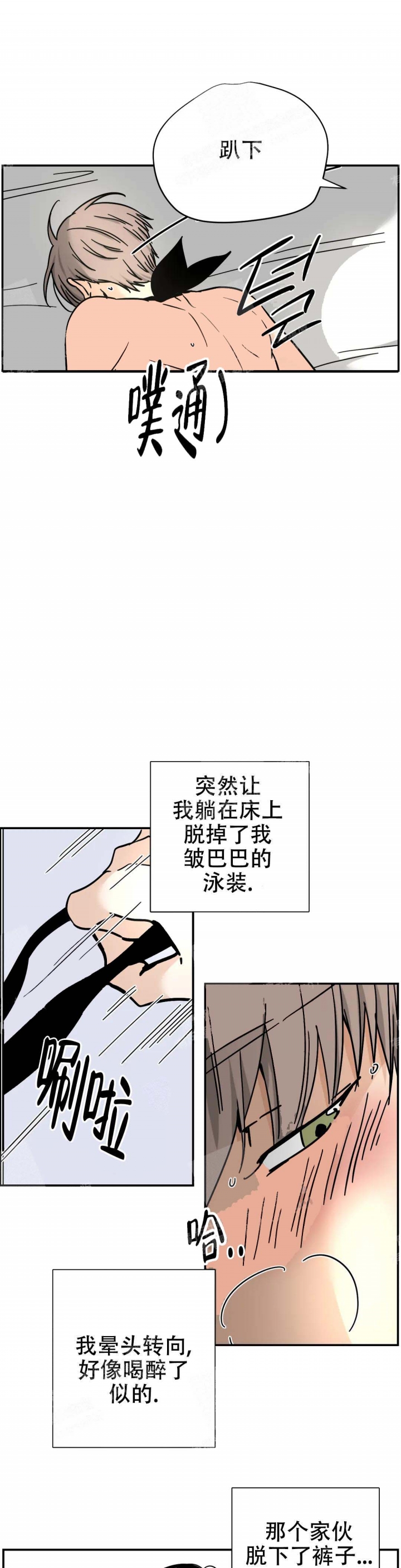 深渊第2集完整版漫画,第8话1图