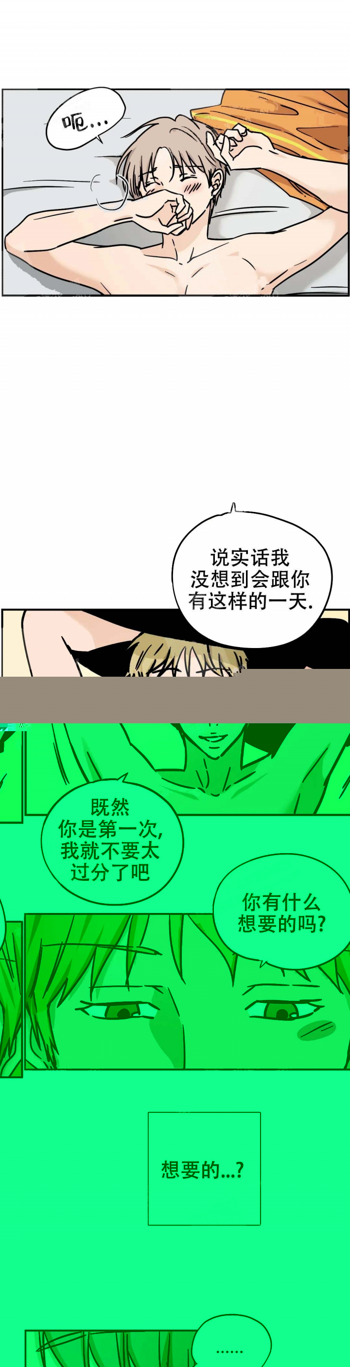 星光下的我们免费阅读漫画,第41话5图