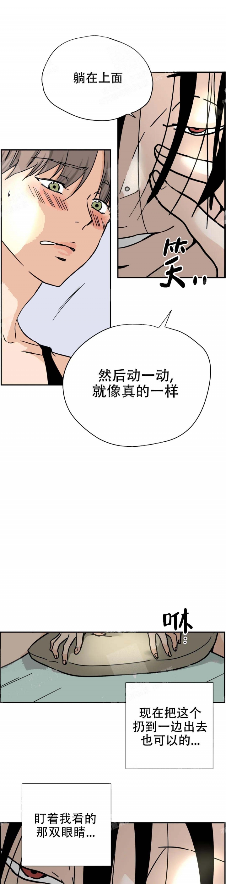 深渊坦克漫画漫画,第10话1图