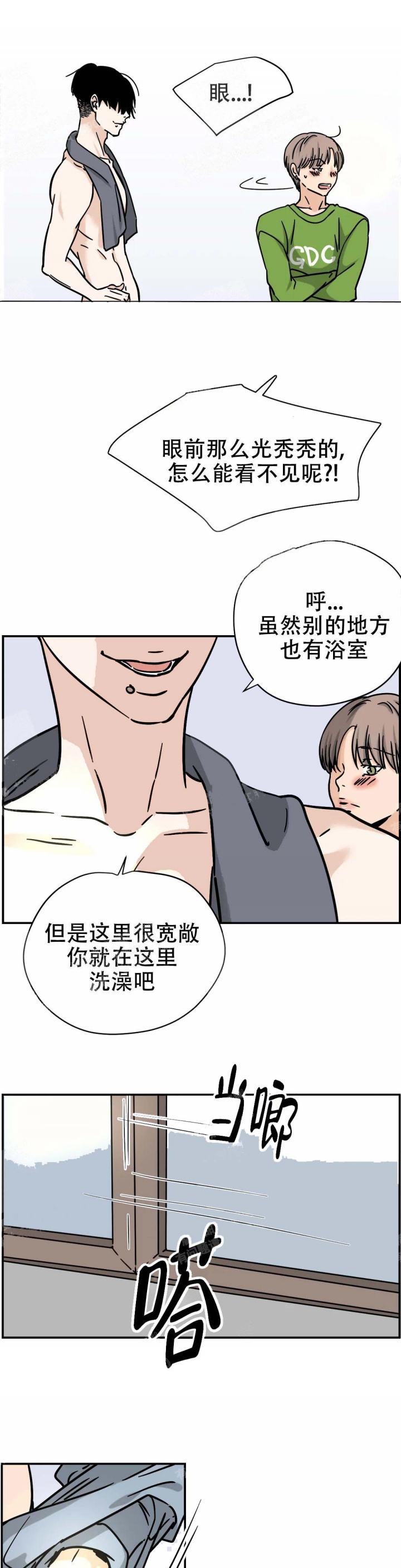 校霸的跟班漫画完整版漫画,第210章一起！！3图