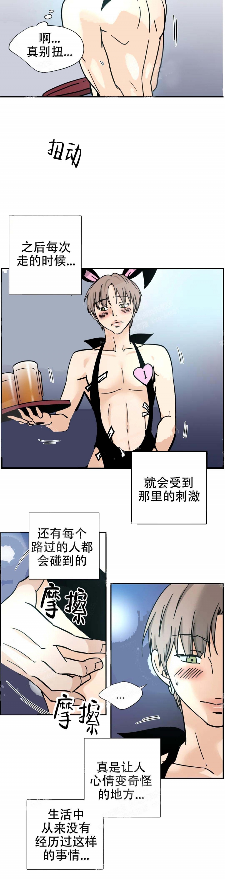 校霸的跟班漫画漫画,第203章要做什么3图