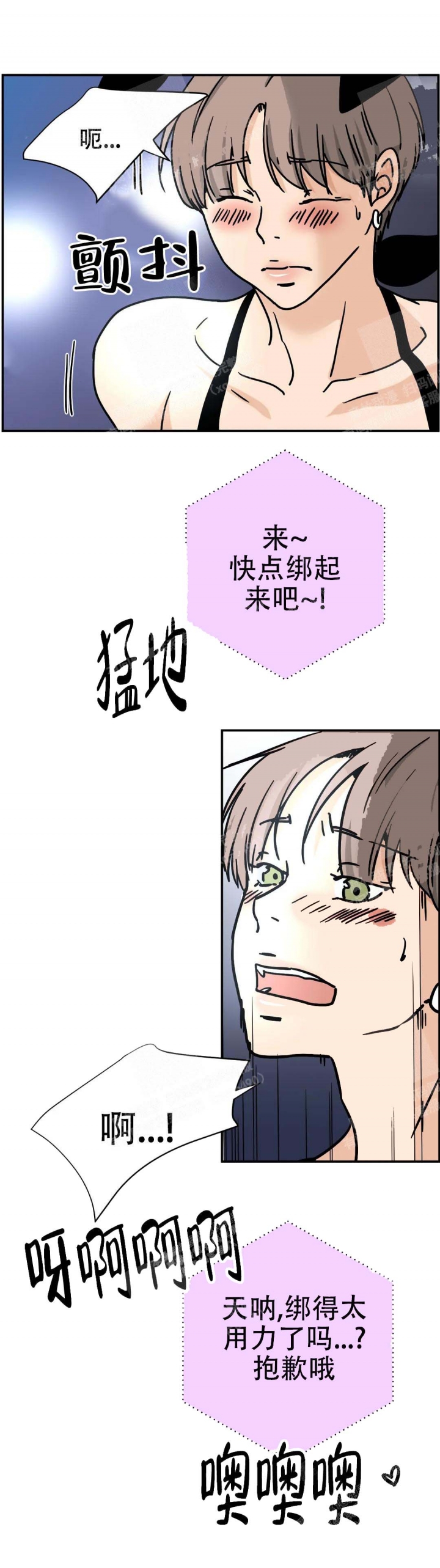 校霸的跟班漫画漫画,第204章极限的痛苦3图