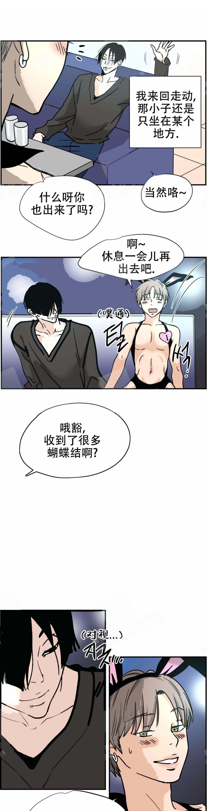 校霸的跟班漫画漫画,第197章闭嘴3图