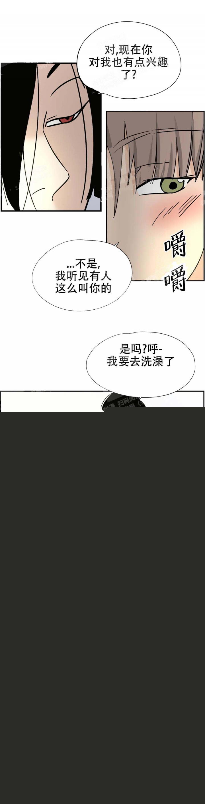 校霸的跟班漫画漫画,第207章为了什么3图