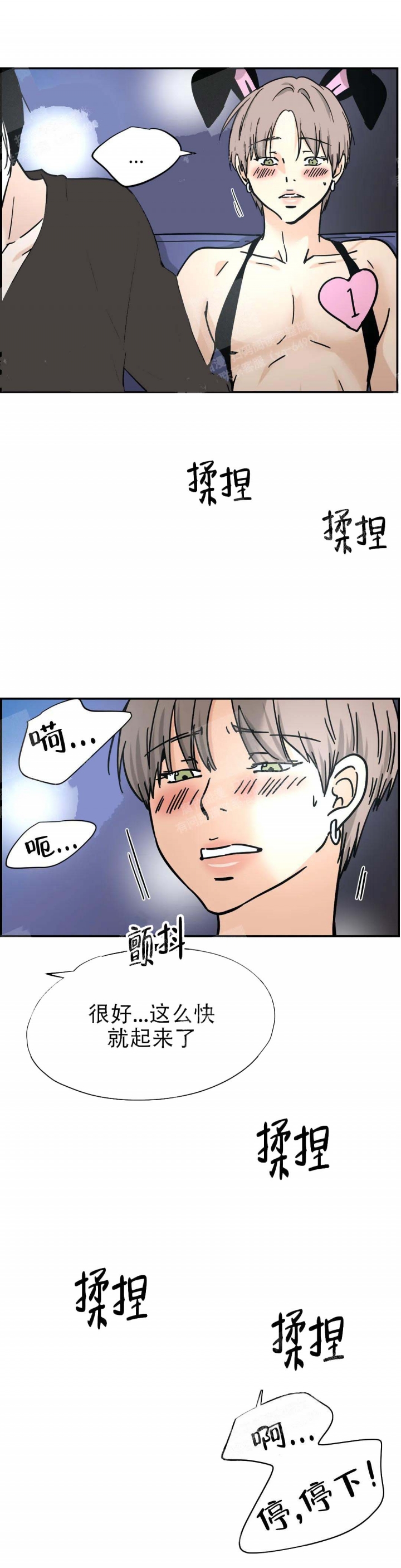 星光下的吻漫画漫画,第36话5图