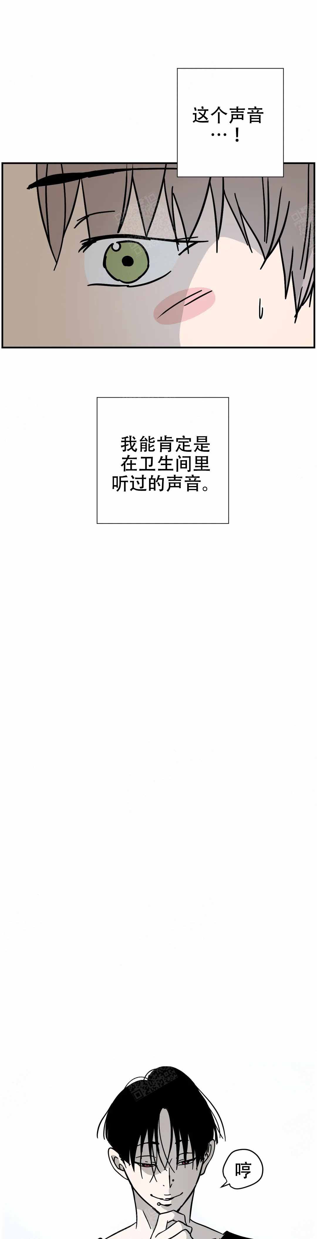 无辜有罪漫画完整版漫画,第12话6图