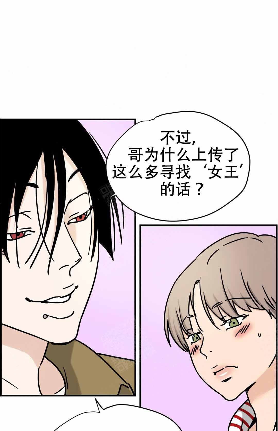 无辜有罪在线观看漫画,第6话6图