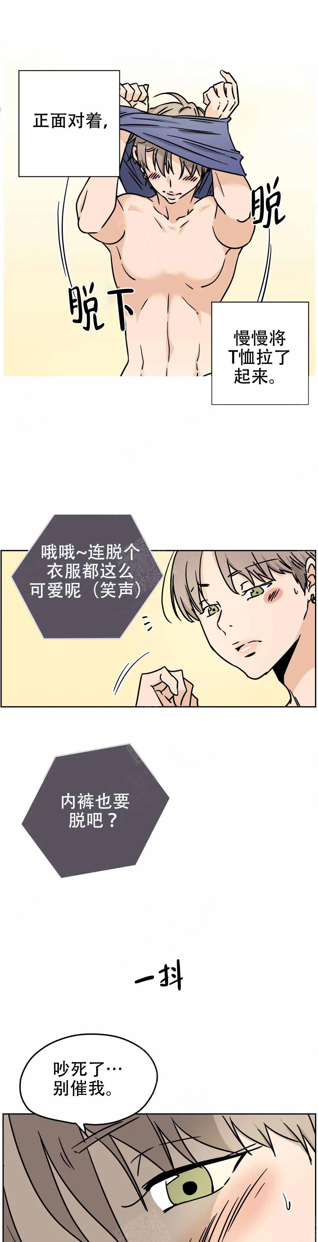 校霸的跟班漫画漫画,第178章开门就被发现了5图