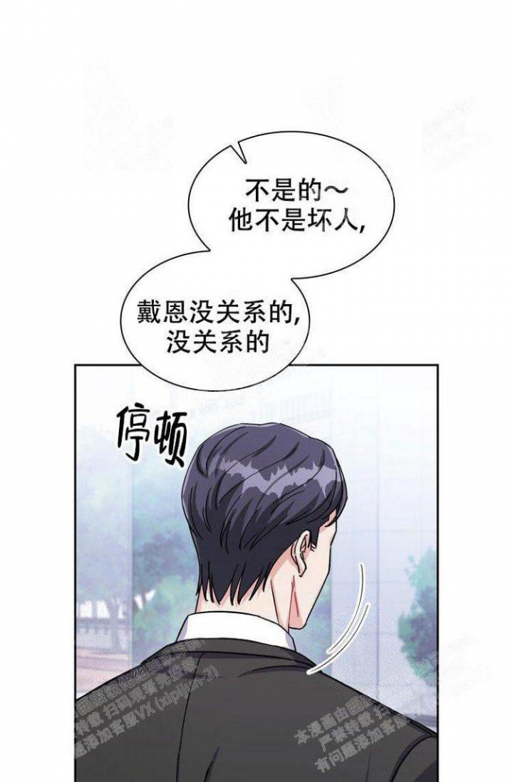 女体育老师漫画头像漫画,第9话1图