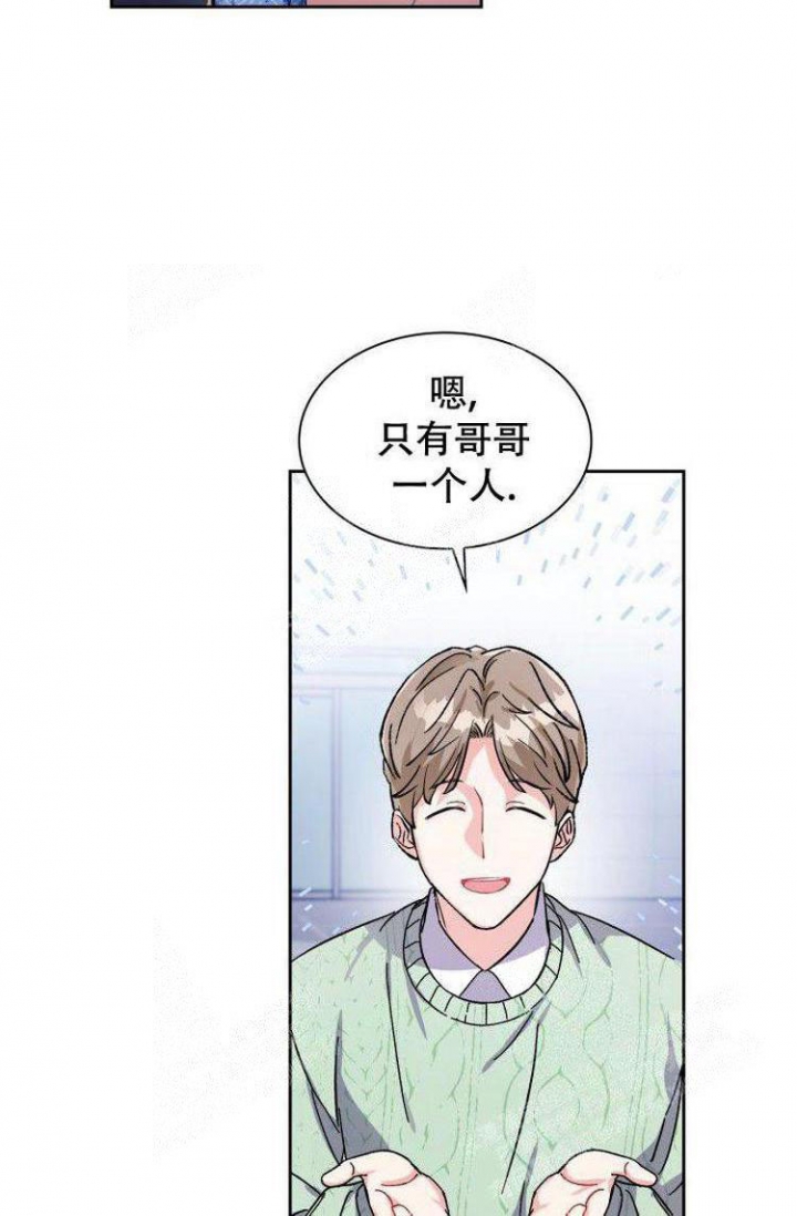 人鱼之泪漫画十九话漫画,第14话1图