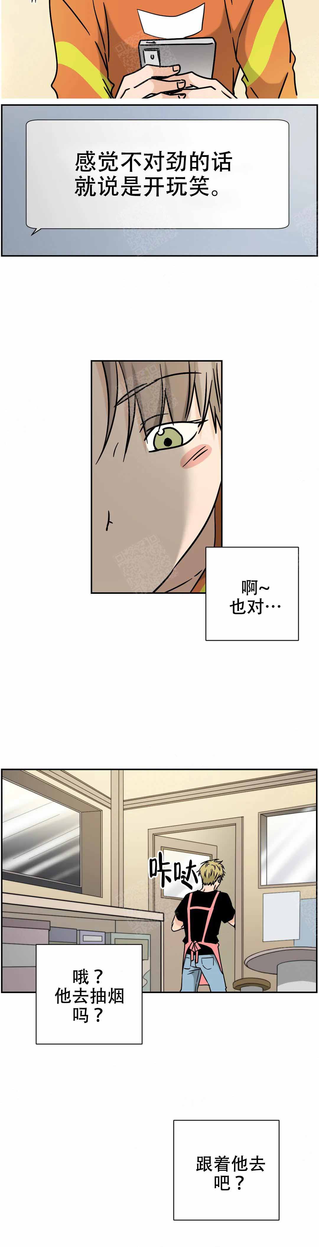 最强流浪汉下载漫画,第4话1图