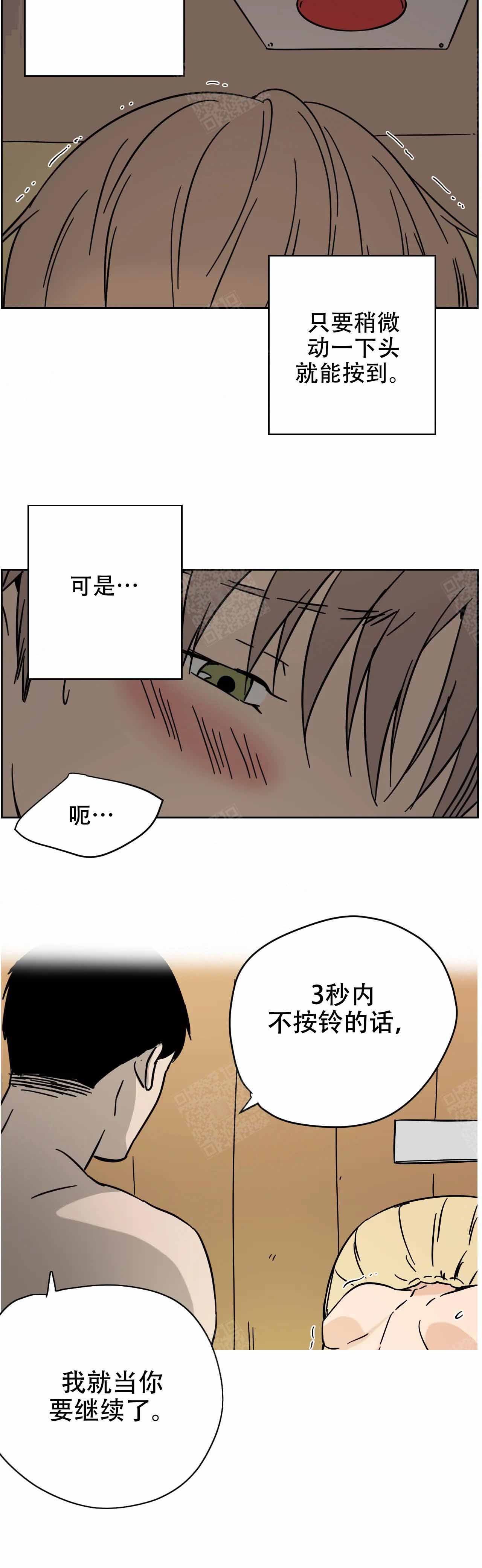 校霸的跟班漫画漫画,第163章意识5图