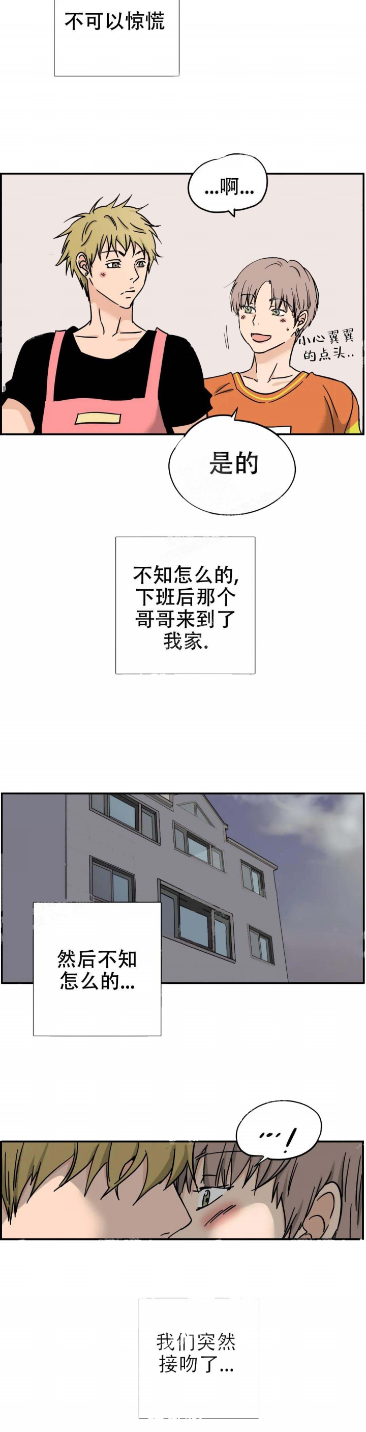 最强恶魔流浪记漫画漫画,第3话1图