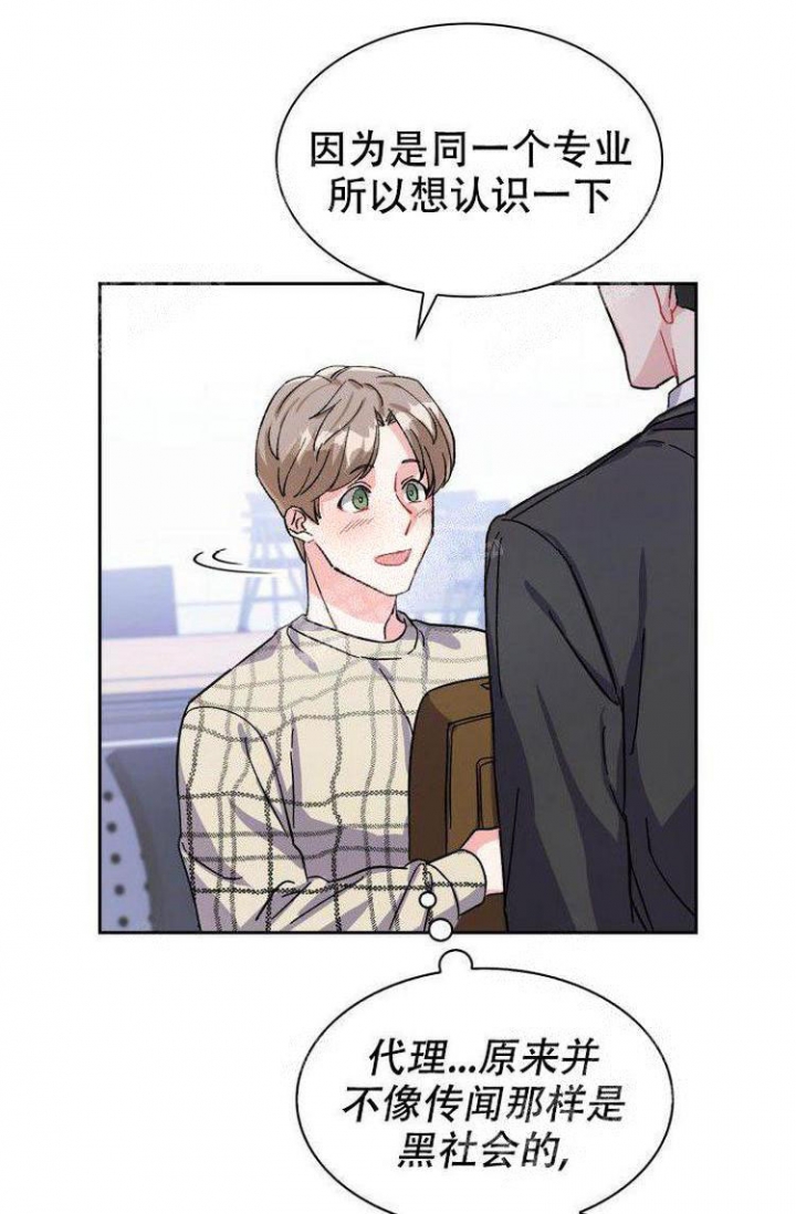 皮格马利翁漫画漫画,第30话1图