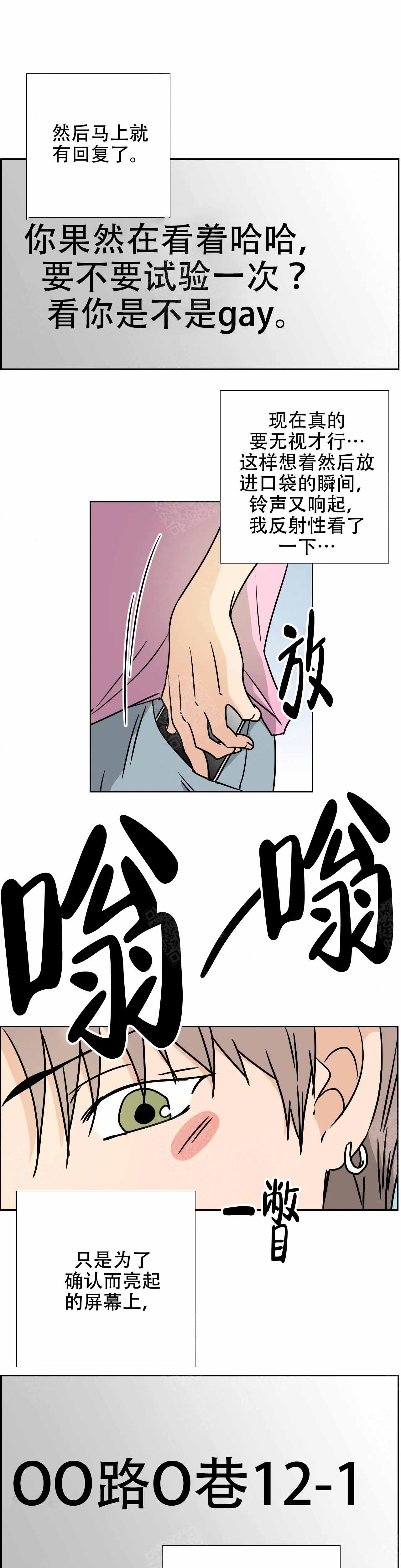 血之诅咒漫画一口气看完漫画,第23章：庆祝3图