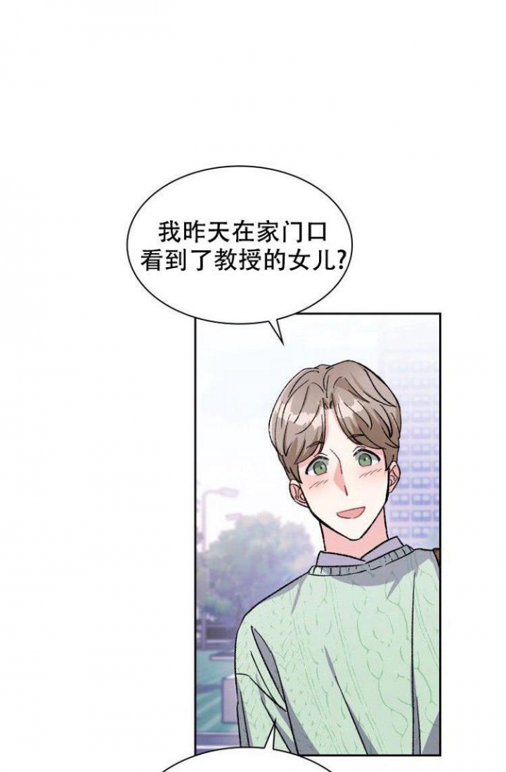 皮格马利翁漫画漫画,第21话1图