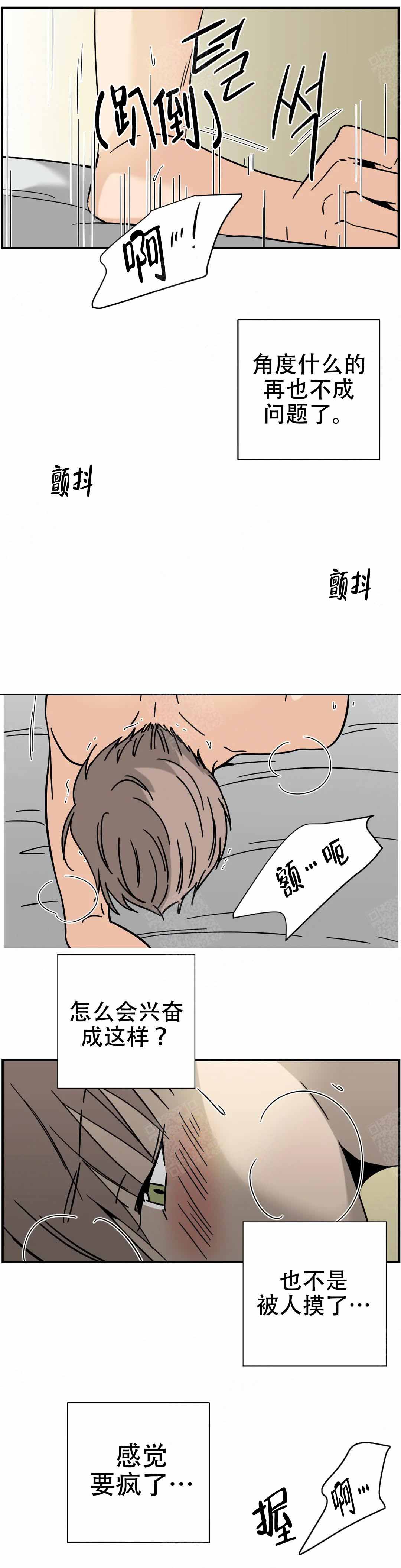 记住那个夜晚漫画漫画,第6话1图