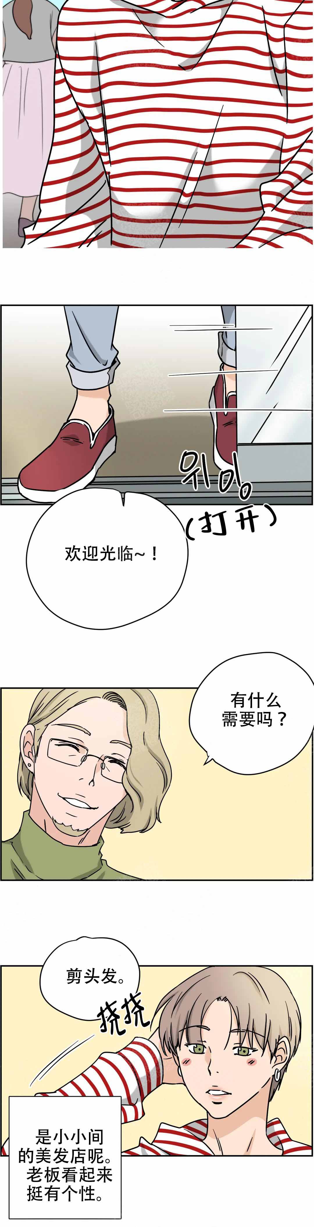 皮格马利翁漫画漫画,第4话1图