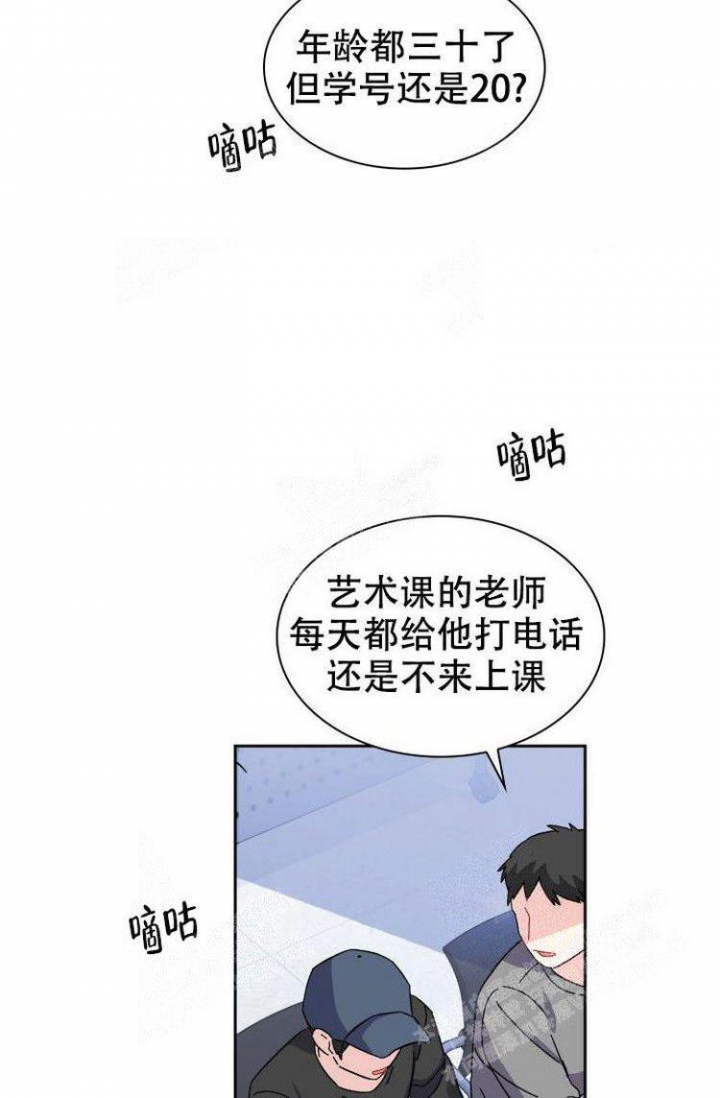 校霸的跟班漫画漫画,第81章防守7图
