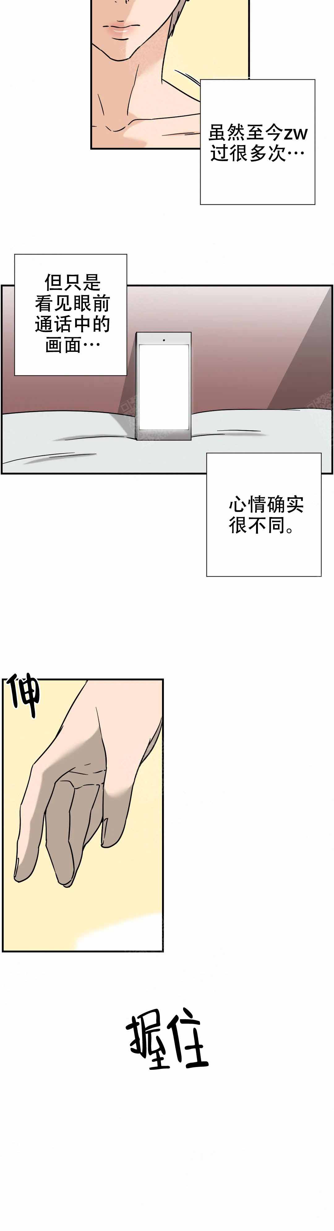 校霸的跟班漫画漫画,第171章拒绝？5图