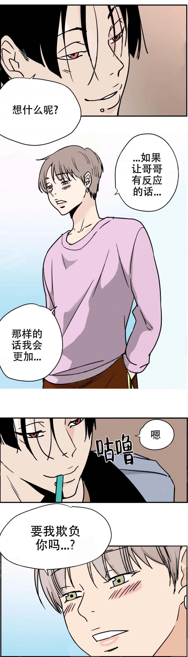 世间最强恶魔漫画漫画,第5话1图