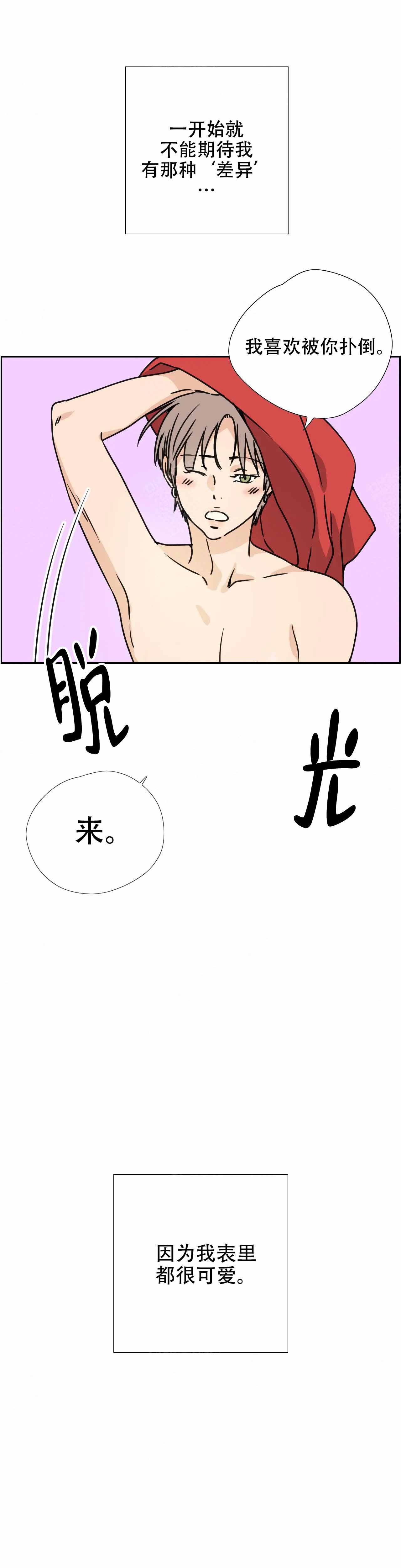 校霸的跟班漫画漫画,第102章通缉7图