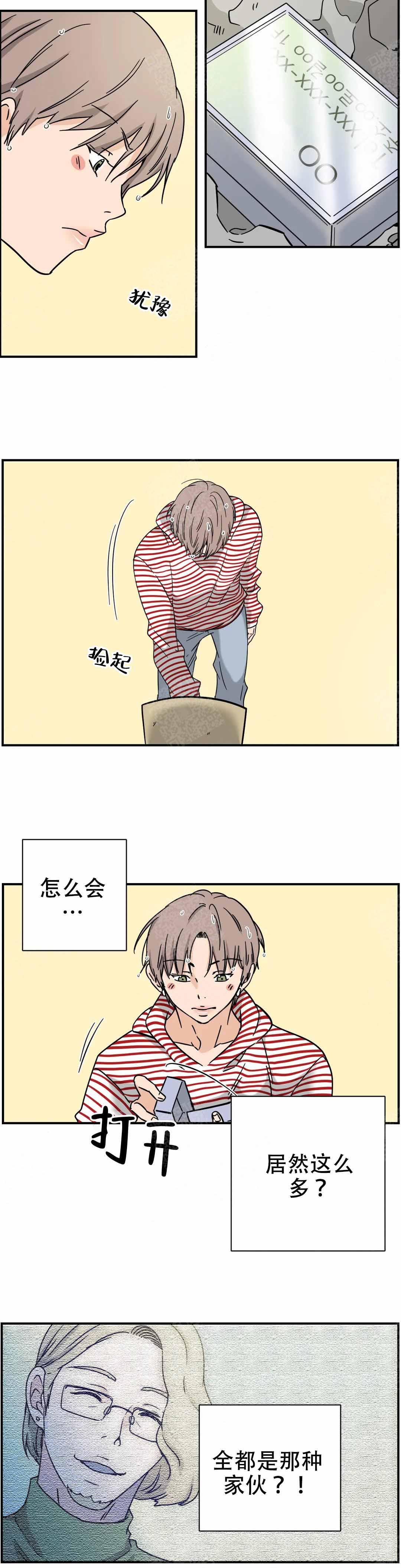 校霸的跟班漫画漫画,第189章轻松4图