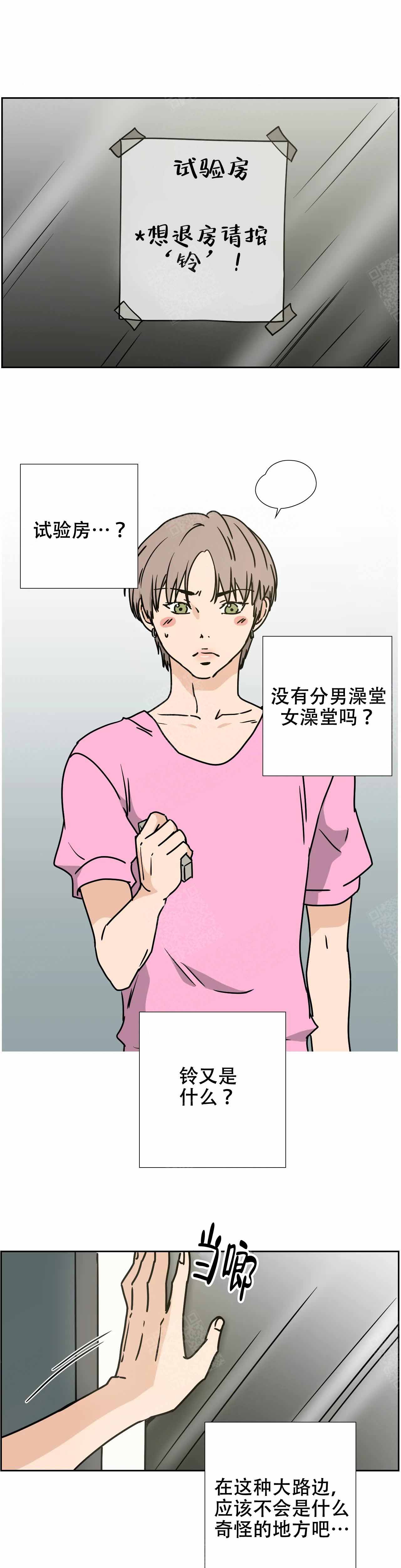 无辜有罪漫画漫画,第16话6图