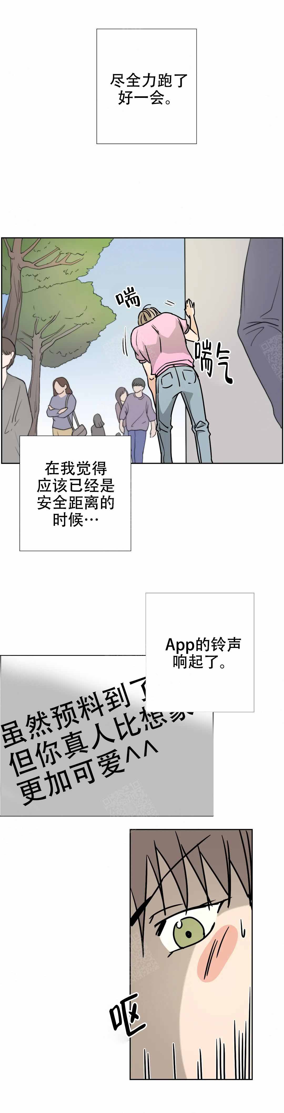 校霸的跟班漫画漫画,第104章一击消灭7图