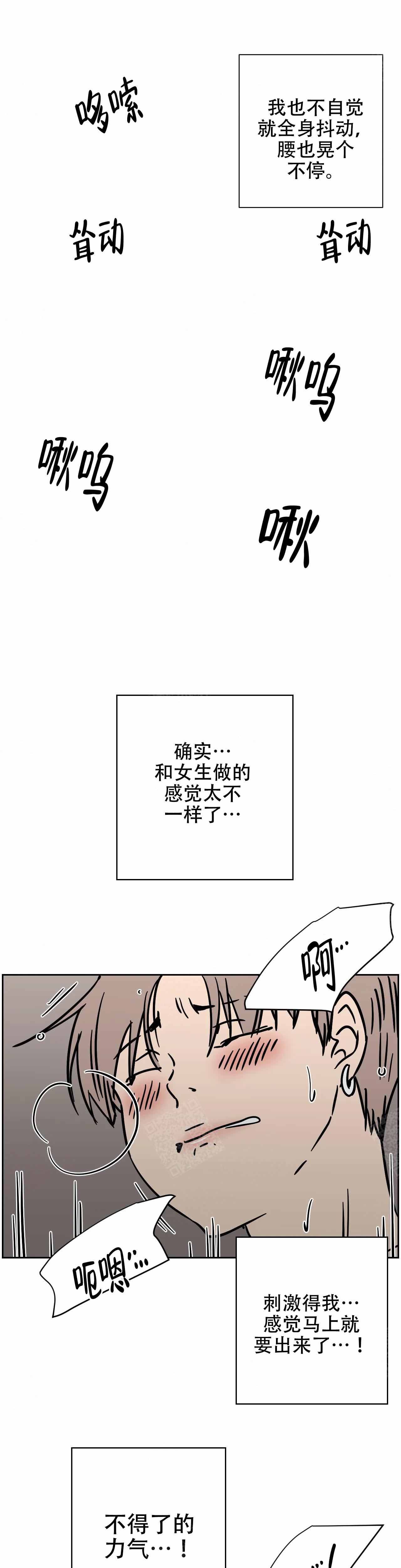 无辜有罪漫画漫画,第13话6图