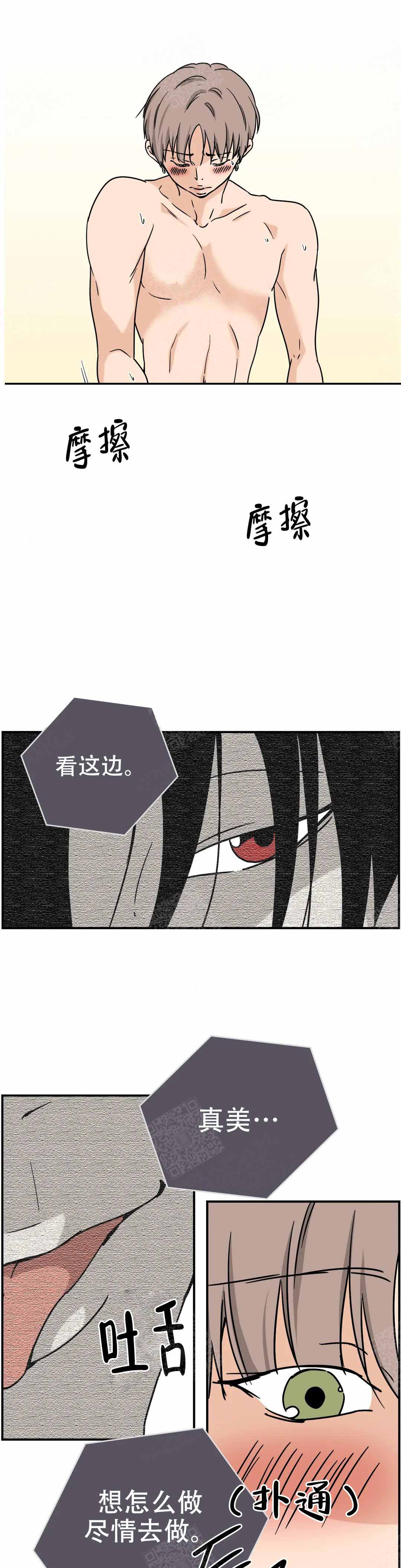 皮格马利翁漫画漫画,第13话1图