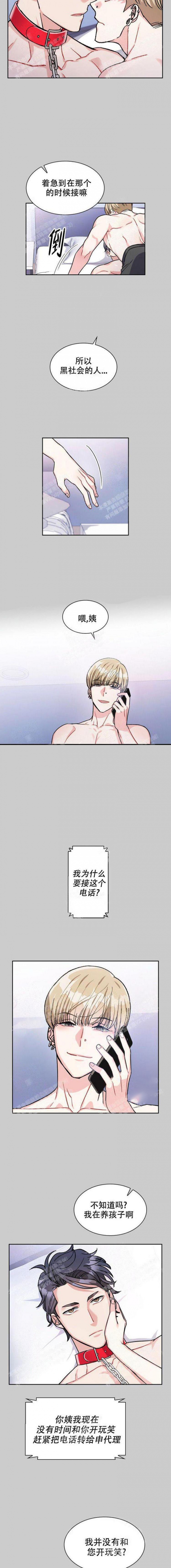 校霸的跟班漫画漫画,第101章奇怪的人7图